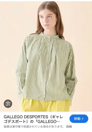 갤러고 디스포트 스트라이프 셔츠