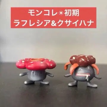 레어 희귀 새상품급 [라플레시아,냄새코] 몬코레 초기 피규어