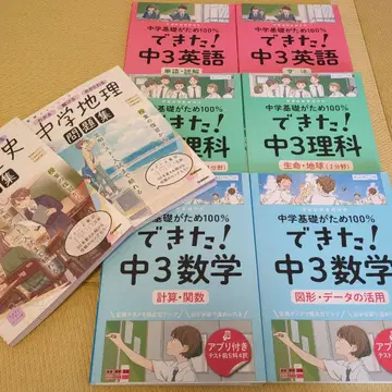 완성! 중3 수학 도형 데이터 활용 외 8권 세트