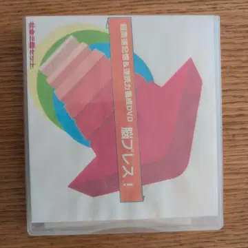 중학교 수험 사회 지리 DVD 5장 세트 + 실력 발휘 CD