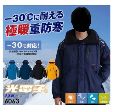 AITOZ 아이트스 방한 자켓 LL 워크 의류 작업옷 작업복