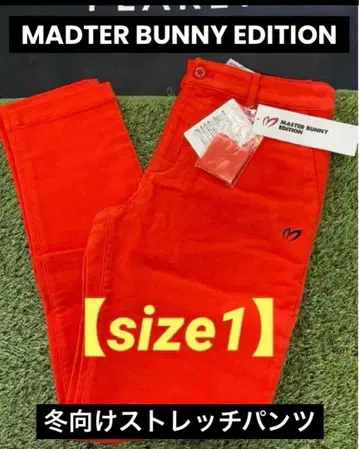 마스터 버니 에디션 스트레치 팬츠 사이즈 1 (M) 겨울용