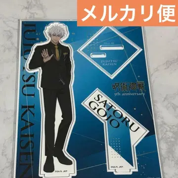 주술회전 5th anniversary 5주년 아크릴 스탠드 고죠 사토루