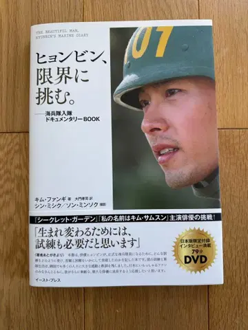 현빈, 한계에 도전하다.