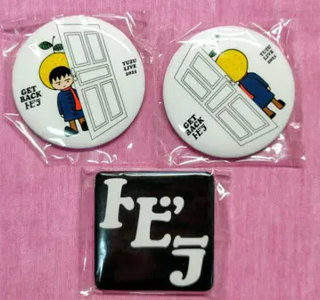 유자 가챠 GETBACK 토비라 3개 세트 원형 사각형