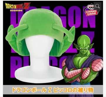 드래곤볼 Z 피콜로 모자 코스프레