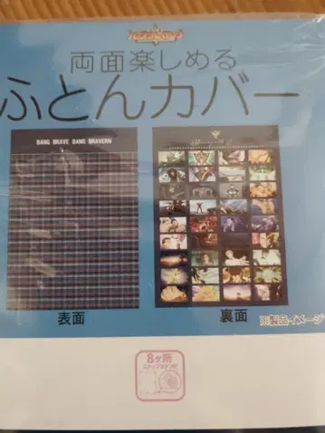 용기 폭발 번브레이번, 싱글 롱 이불 커버 150 x 210cm