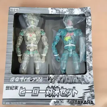 변신 사이보그 99 vs 킹 와 2세 세기말 히어로 대결 세트