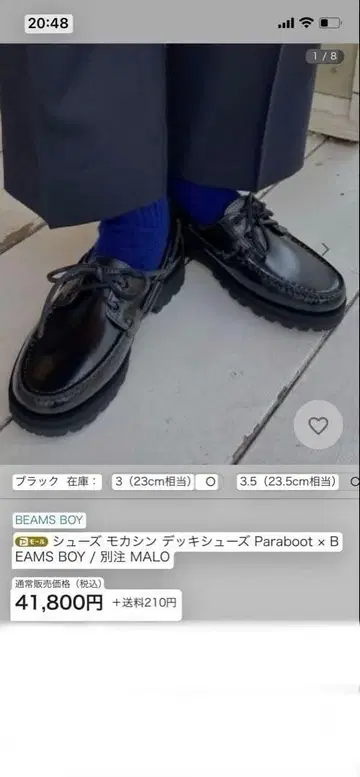 파라부트 모카신 데크 슈즈 beams boy