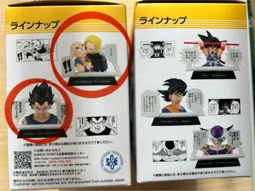 드래곤볼 제일복권 E상 2체 세트