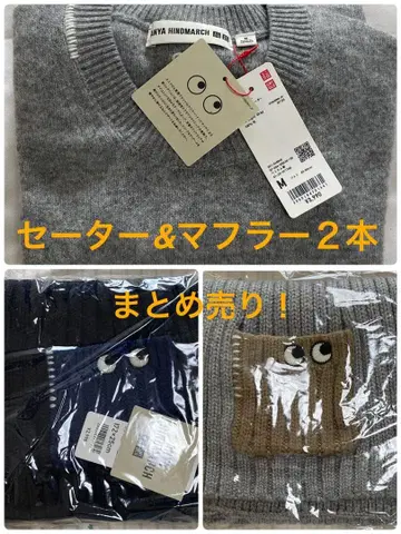 ANYA HINDMARCH UNIQLO 콜라보 스웨터 M & 머플러 2개
