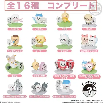 치이카와 초코 서플리 전 16종 컴플리트