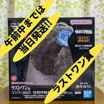 제일복권 고질라 괴수난무 날뛰는 모노 라스트 원상 고질라(2023)