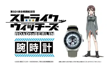 스트라이크 위치즈 손목시계 워치 겔 트루데 바르크호른 미사용