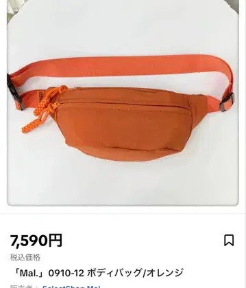 Mal 바디백 오렌지