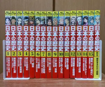 카도카와 만화 학습 시리즈 일본의 역사 1~15권 + 별권 세트