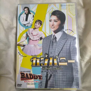 컴퍼니 BADDY 다카라즈카 가극단 DVD