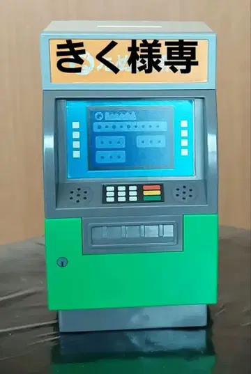 모동숲 제일복권 타누포트 ATM형 저금통