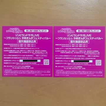 좀비랜드 사가 입장객 혜택