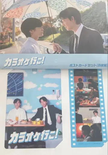 노래방 가자! 클리어 책갈피 엽서 세트 필름