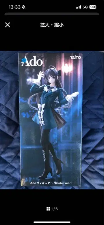 Ado 피규어 Winter ver.