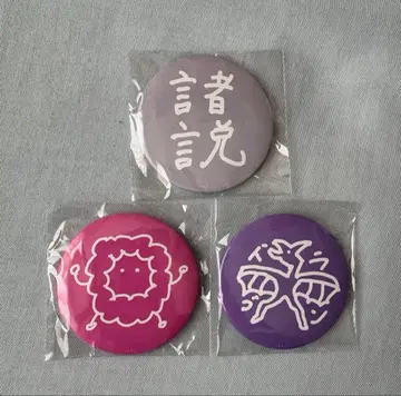 니지산지 후와 미나토 라이브 캔뱃지 캡슐 토이