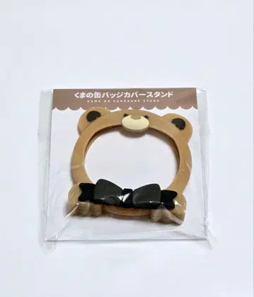 후쿠야 온라인 캐릭터 복권 곰 캔뱃지 커버 스탠드