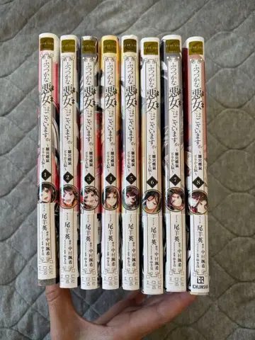 서툴지만 악녀입니다 1-8