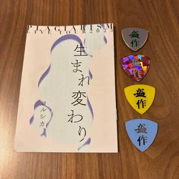 요루시카 도작 재연 2025 내장객 혜택 후기 FC 한정판 피크 4장