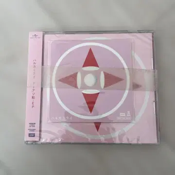 하루카미라이 도넛선-EP [CD+DVD] <초회 한정판>