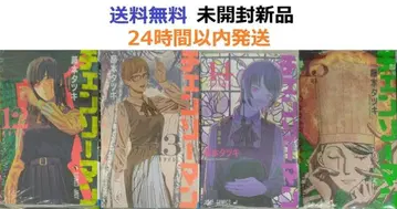 미개봉 새상품 레어템 체인소 맨 12, 13, 14, 15권 세트