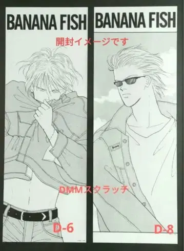 요시다 아키미 DMM 스크래치! 슬림 포스터 아쉬 BANANA FISH