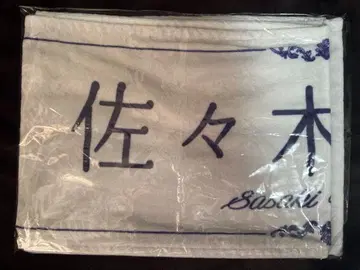 사사키 마이카 머플러 타월 8주년 기념 투어