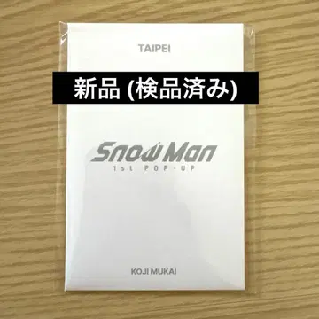Snow Man POP-UP 대만 타이베이 포토 카드 C 무카이 코지