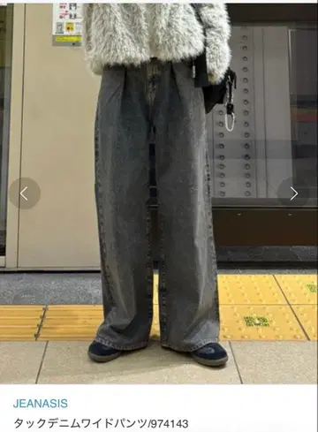JEANASIS 지나시스 턱 데님 와이드 팬츠 M 사이즈
