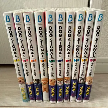 DOG SIGNAL 1-10권 세트