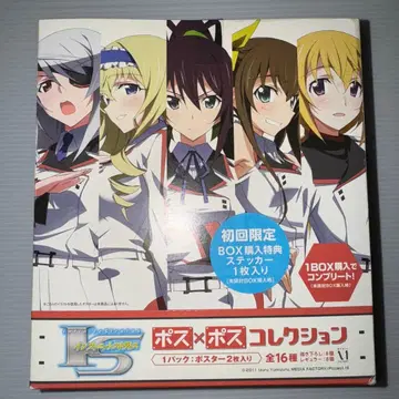인피니트 스트라토스 포스 x 포스 컬렉션 포스터 최초 한정 세트