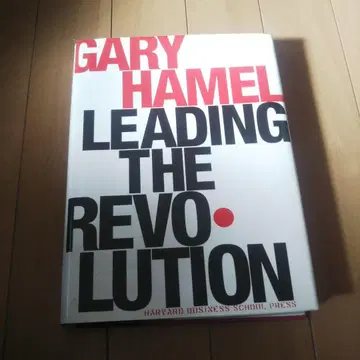Gary Hamel Leading the Revolution