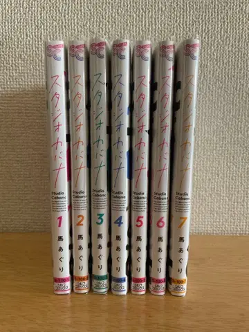 [ 스튜디오 카바나 ] 1~7권 세트 전권 클리어 커버 포함