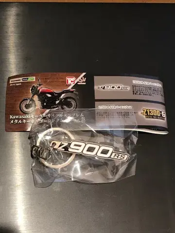 Kawasaki Z900RS 키링