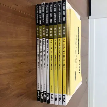 TAC 2024년 목표 회계학 기초 마스터 속성 텍스트, 트레이닝 일식