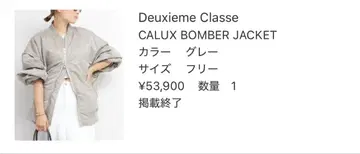 [ Deuxieme Classe ] CALUX BOMBER JACKET