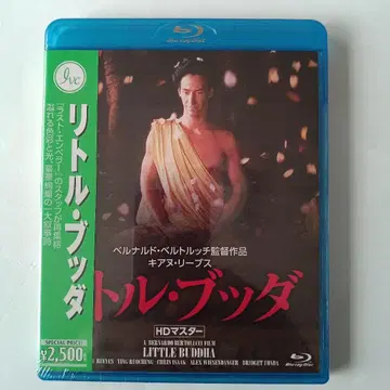 리틀 부다 (93년 영국/프랑스) Blu-ray