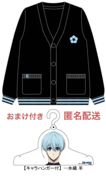 블루 록 효리 양 아베일 가디건