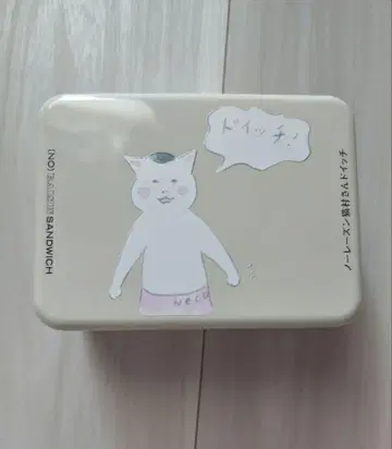 노 레이즌 고양이 마을 샌드 이치 노 레이즌 샌드위치