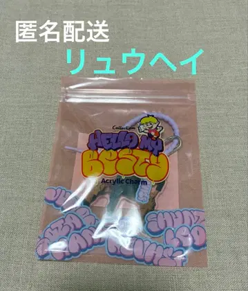 BE:FIRST 류헤이 아크릴 참 키링