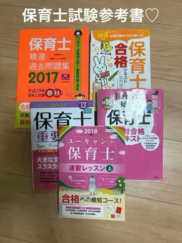 보육사 시험 참고서 묶음 판매