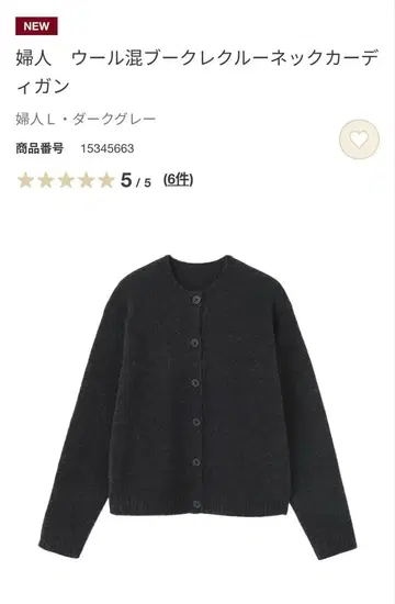 무인양품 빅 사이즈 L 울 혼방 부클 크루넥 가디건