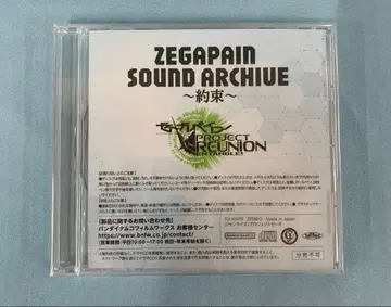 REUNION -ZEGAPAIN ARCHIVE PROJECT- 부록 포함
