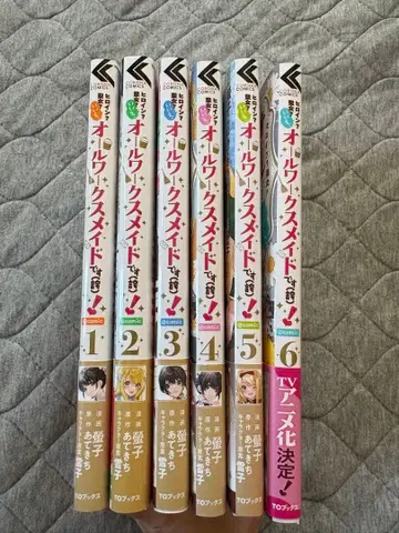 히로인? 성녀? 아니요, 올 웍스 메이드입니다 (자랑)! 1-6